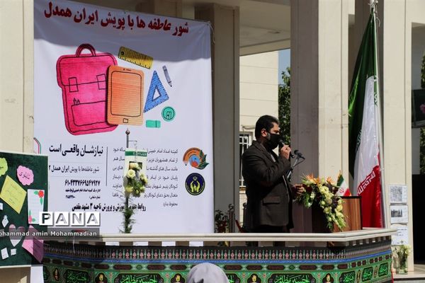 آیین شور عاطفه ها با پویش ایران همدل در ناحیه ۳ مشهد