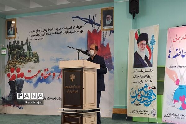 زنگ مقاومت در مدارس ناحیه یک شهرستان بهارستان