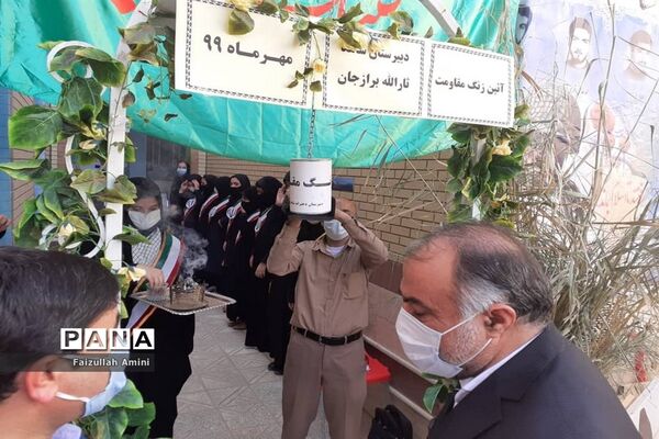 نواختن زنگ ایثار و مقاومت دردشتستان