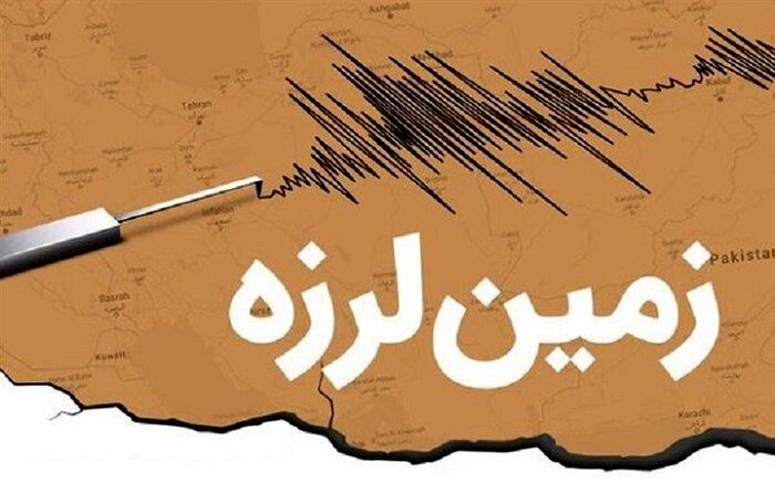 وقوع زلزله ۴.۲ ریشتری در هرمزگان