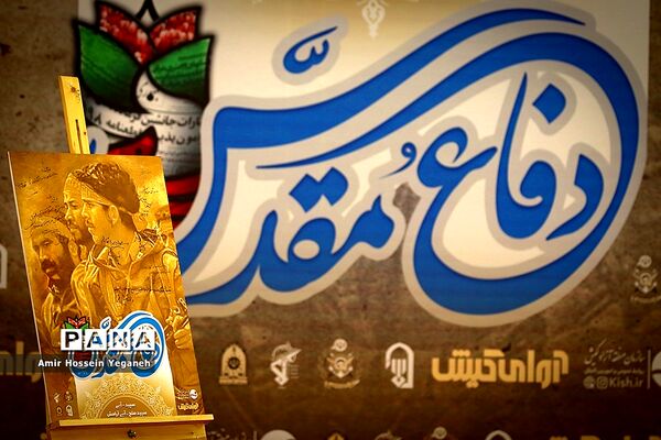 شب شعر و تئاتر خیابانی دفاع مقدس در جزیره کیش