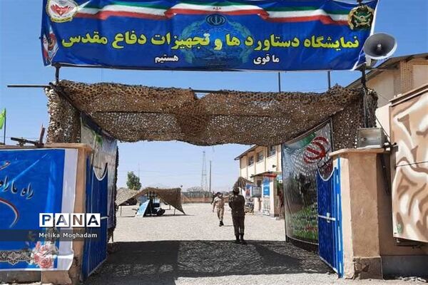برپایی نمایشگاه دستاوردهای دفاع مقدس در زاهدان