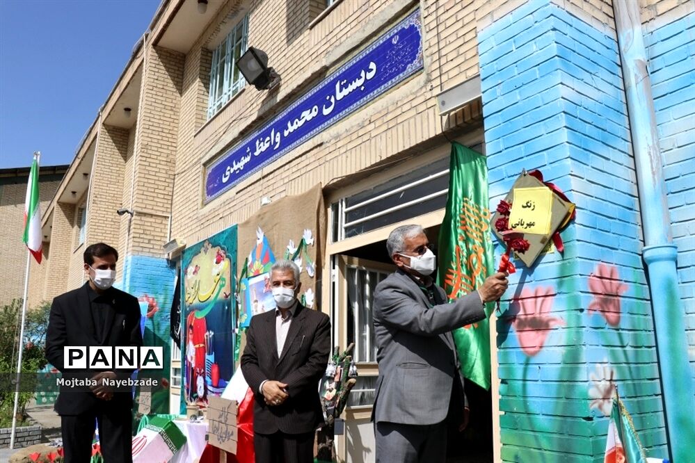 نواختن زنگ مهربانی در  آموزش و پرورش ناحیه 7 مشهد