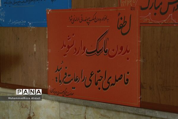 مدرسه، سکوت و آموزش مجازی