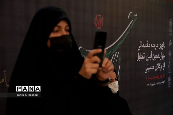 داوری مرحله مقدماتی چهاردهمین آیین تجلیل از نوگلان حسینی