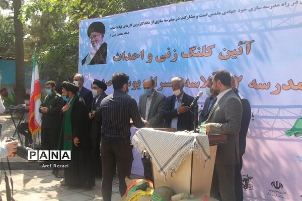 آیین کلنگ زنی و احداث مدرسه 12 کلاسه پسرانه  یوسف صدیق در خاورشهر