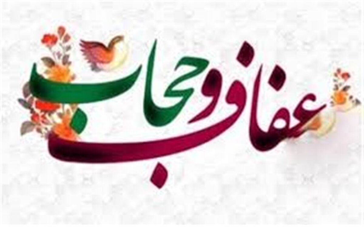 تمدید جشنواره «مهتاب در نور» با موضوع عفاف و حجاب؛ تا نیمه مهرماه