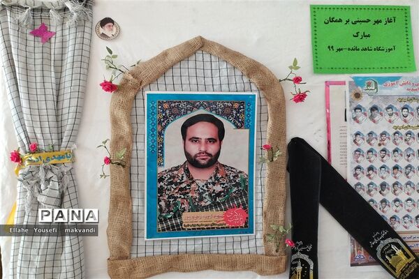 افتتاح نمایشگاه هفته دفاع مقدس در اداره آموزش و پرورش شهرستان امیدیه