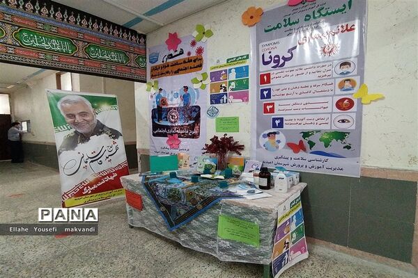 افتتاح نمایشگاه هفته دفاع مقدس در اداره آموزش و پرورش شهرستان امیدیه