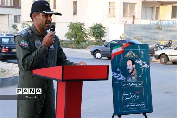 رونمایی از سردیس شهید ابراهیم فخرایی