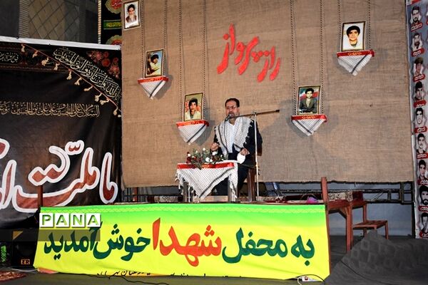 یادواره شهدای دانش آموز شهرستان بهاباد