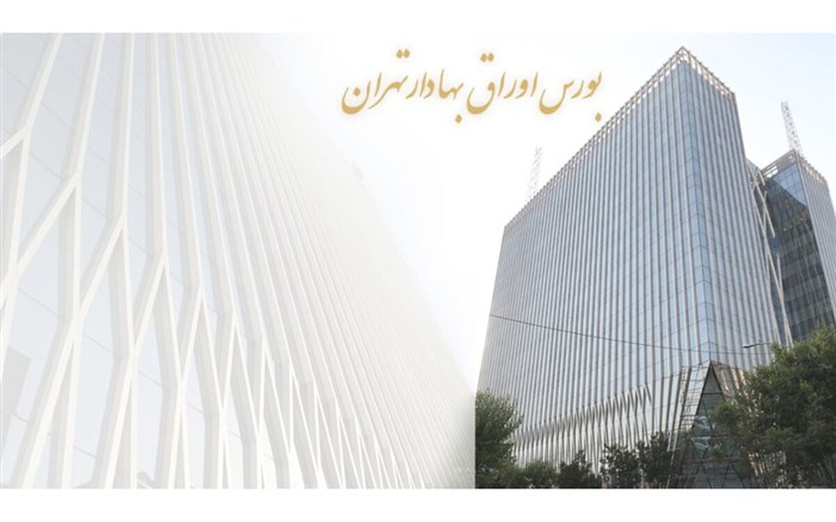 اطلاعیه در خصوص انجام معامله روز