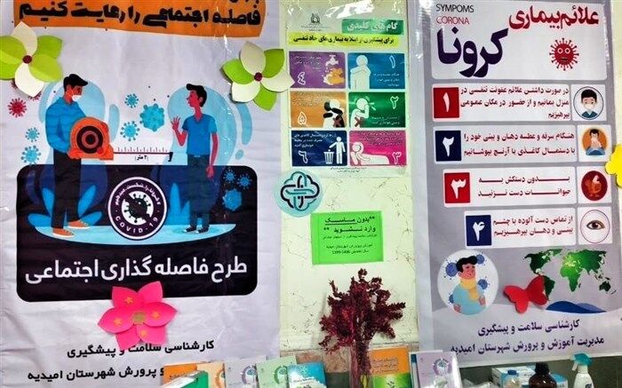 برپایی ایستگاه سلامت  در اداره آموزش و پرورش شهرستان امیدیه