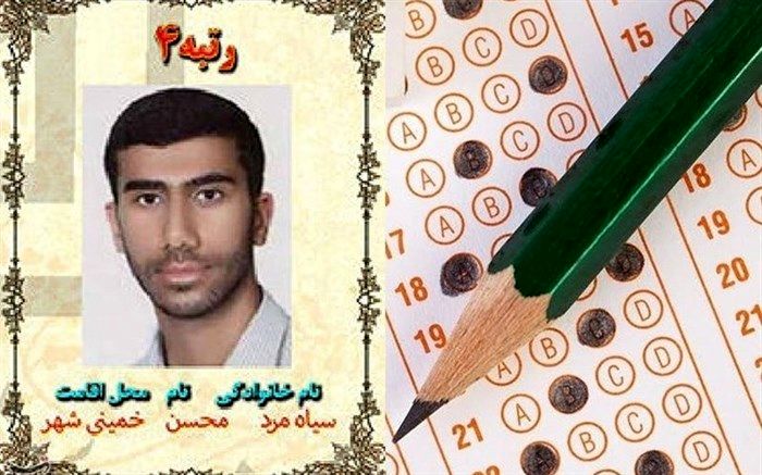 رتبه ۴ کنکورعلوم انسانی: دانش‌آموزان کنکوری باید خود را با شرایط سازگار کنند