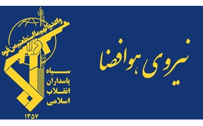 نمایشگاه دائمی توانمندی‌های راهبردی نیروی هوافضای سپاه افتتاح شد