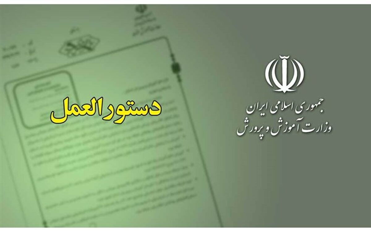 نحوه حفظ رابطه فرهنگیان با صندوق بازنشستگی درصورت استعفاء و بازخرید