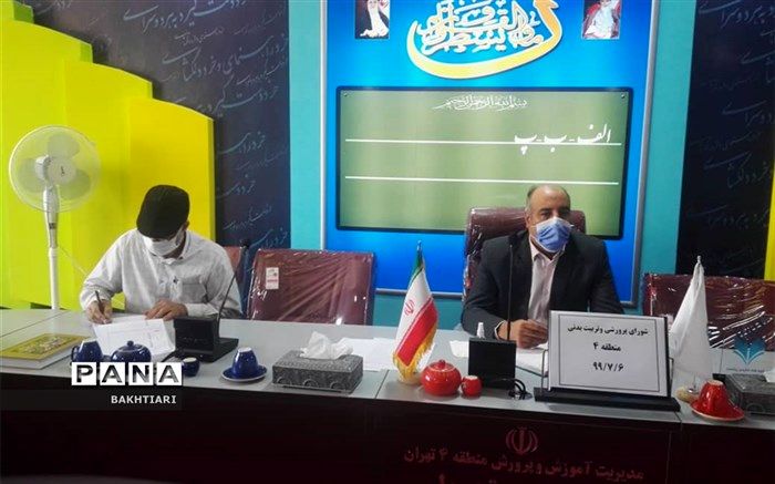 برگزاری شورای پرورشی و تربیت بدنی منطقه چهار
