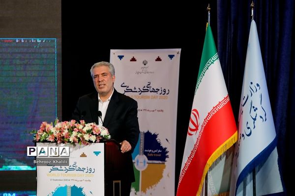 روز جهانی گردشگری