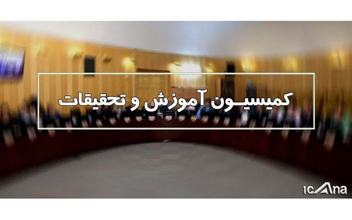 طرح الحاق یک تبصره به قانون تعیین تکلیف استخدامی معلمان حق‌التدریسی رد شد