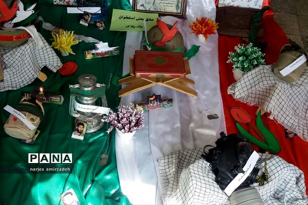 نمایشگاه یاد شهدا (دبستان شایستگان فسا)