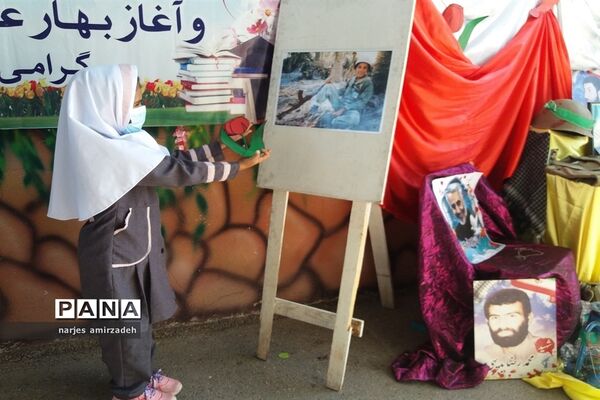 نمایشگاه یاد شهدا (دبستان شایستگان فسا)