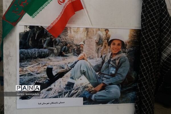 نمایشگاه یاد شهدا (دبستان شایستگان فسا)