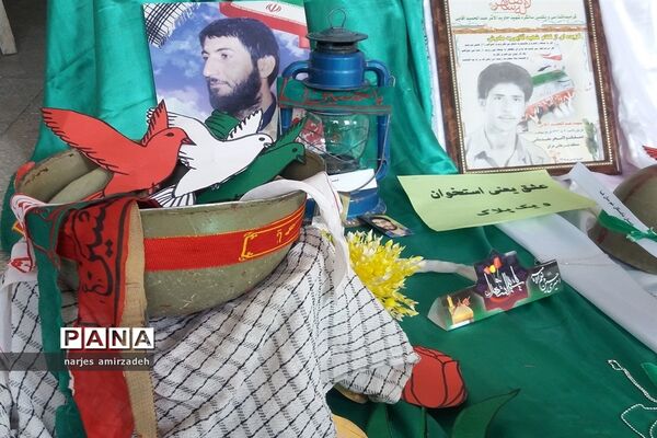 نمایشگاه یاد شهدا (دبستان شایستگان فسا)