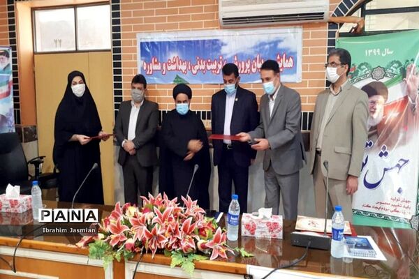 تجلیل از معاونان، مربیان پرورشی، مشاوران و سرگروه‌های درس تفکر و سبک زندگی بندر ریگ
