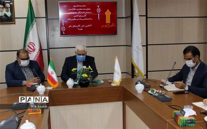 دانشگاه جامع علمی کاربردی ، دانشگاهی مهارت محور