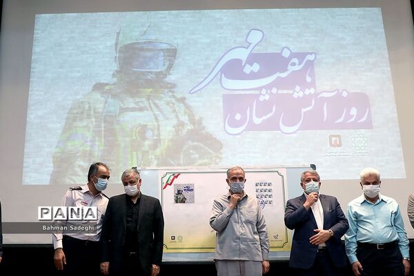 آیین بزرگداشت روز آتش‌نشانی و ایمنی