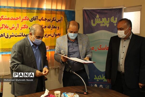 آیین تکریم و معارفه رییس مرکز بهداشت شرق اهواز