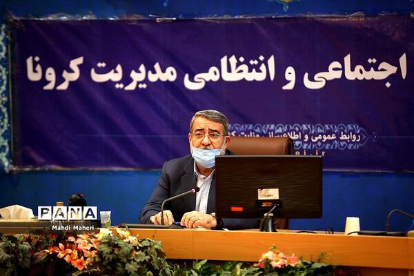 جلسه کمیته امنیتی، اجتماعی و انتظامی ستاد ملی کرونا