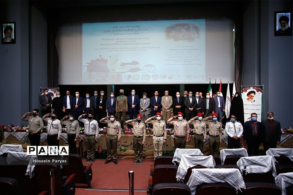 چهارمین اجلاس بین المللی همبستگی با کودکان و نوجوانان فلسطینی