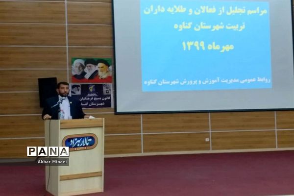 همایش فرهنگیان گناوه و بازدید از دارالقرآن و اردوگاه دانش آموزی