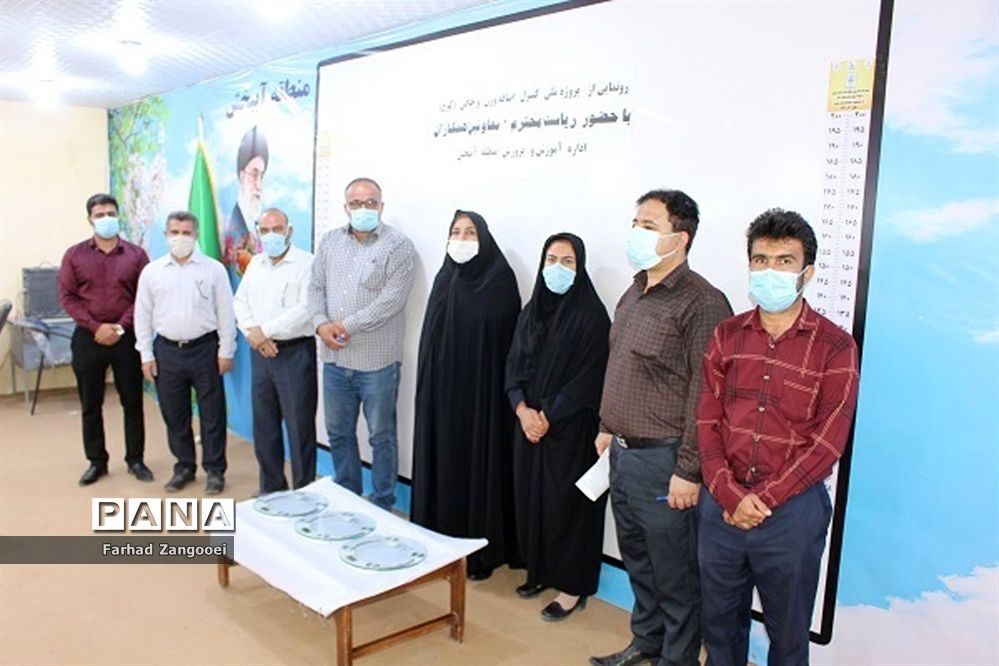 پروژه ملی طرح کنترل اضافه ­وزن و چاقی دانش آموزان (کوچ) منطقه آب پخش