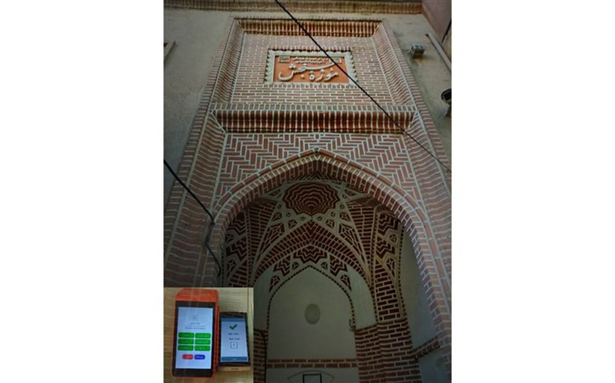 تجهیز تمامی موزه های تحت پوشش میراث فرهنگی آذربایجان شرقی به بلیت الکترونیکی