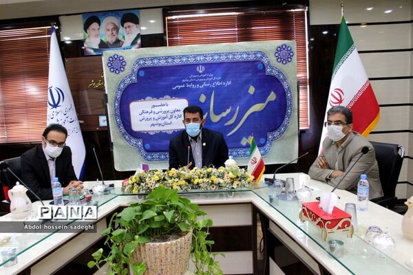 میز رسانه در آموزش و پرورش استان بوشهر