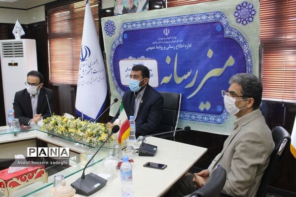میز رسانه در آموزش و پرورش استان بوشهر