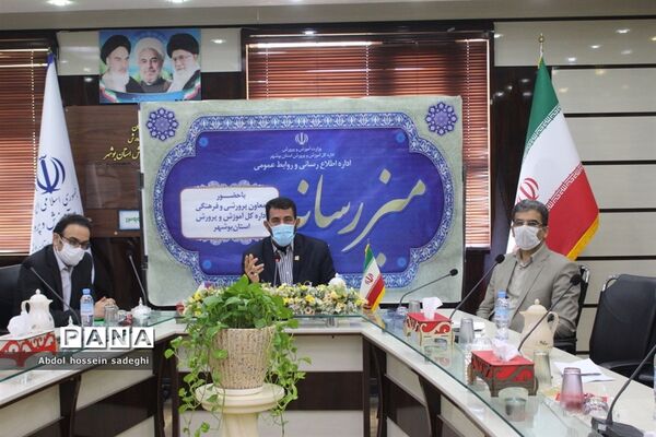 میز رسانه در آموزش و پرورش استان بوشهر