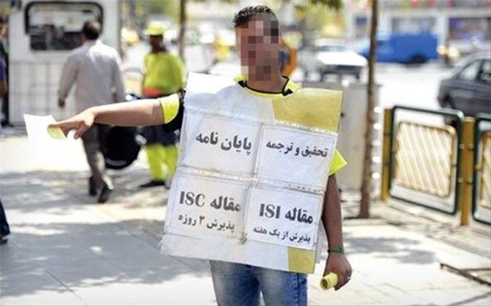 پول می‌گیرم داد می‌زنم