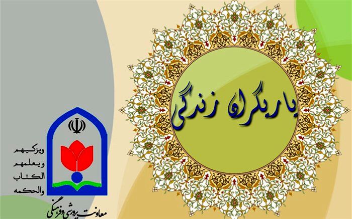 جزییات برنامه کانون طرح یاریگران زندگی اعلام شد