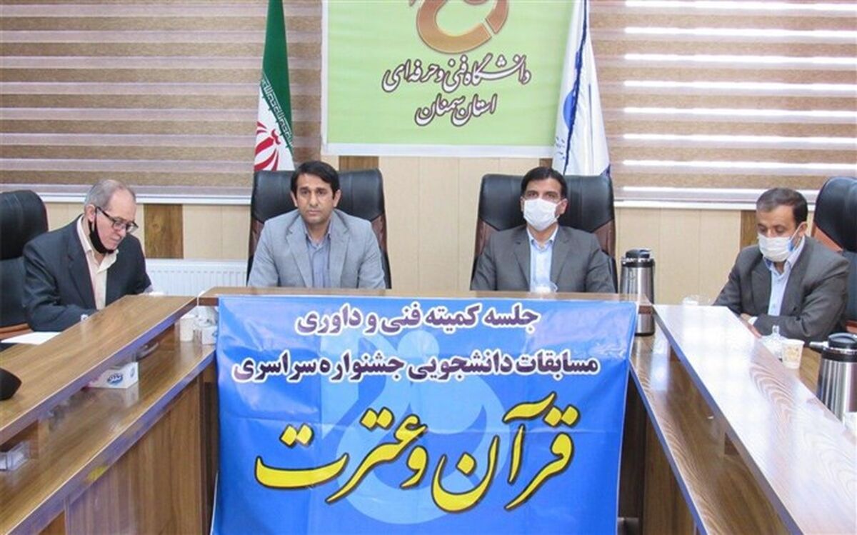 برگزاری وبینار کشوری معاونین فرهنگی و دانشجویی دانشگاه فنی و حرفه ای