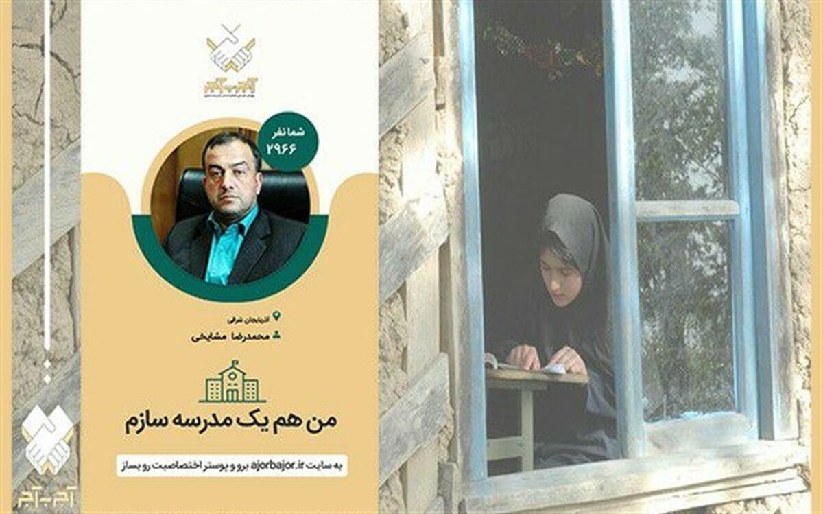 فرماندار ویژه میانه به پویش کشوری آجر به آجر پیوست
