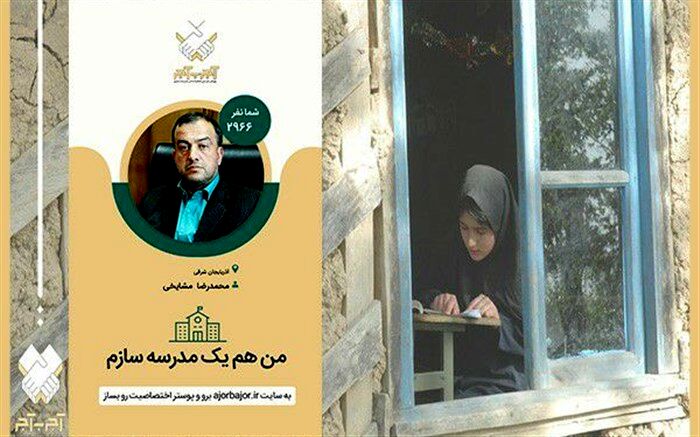 فرماندار ویژه میانه به پویش کشوری آجر به آجر پیوست
