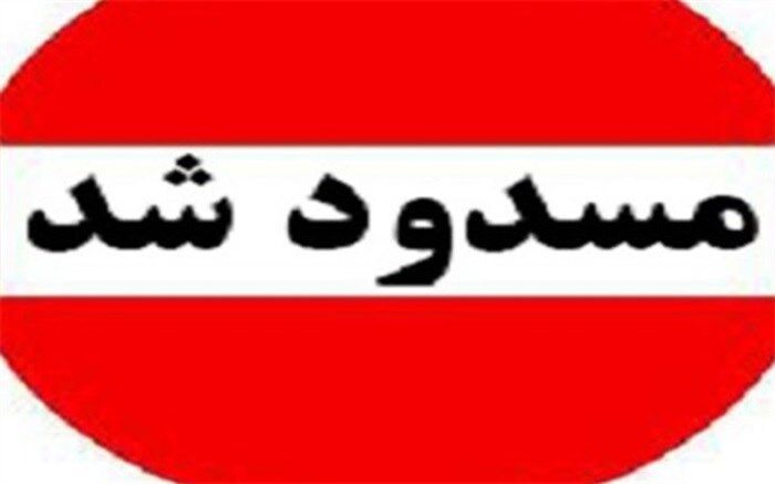 محور هراز امروز و فردا مسدود است