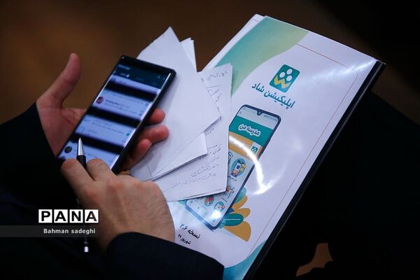 نشست خبری «مشکلات و امکانات شاد»