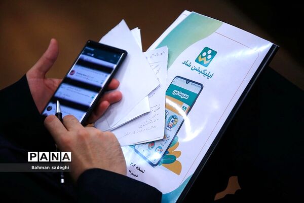 نشست خبری «مشکلات و امکانات شاد»