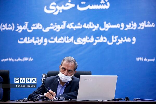 نشست خبری «مشکلات و امکانات شاد»