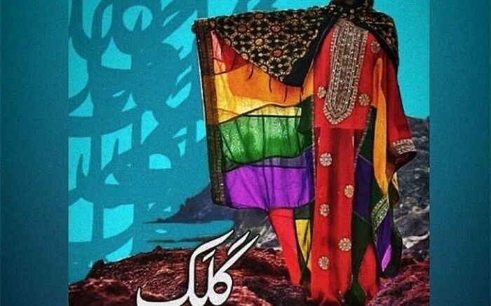 مستند «گِلک»  بهترین فیلم مستند جشنواره سانفرانسیسکو شد