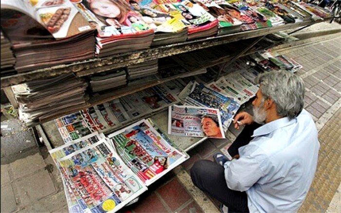 صفحه اول روزنامه‌های صبح روز سه‌شنبه 15 مهر 99